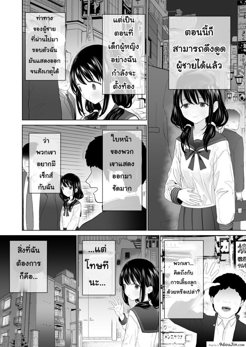 อ่านโดจิน ฉันจะมีเสน่ห์บ้างมั้ยนะ [Mitsume no Mitsumame (Yoikorogashi)] Watashi datte Otoko no Hito o Hikitsuketai ภาค 2