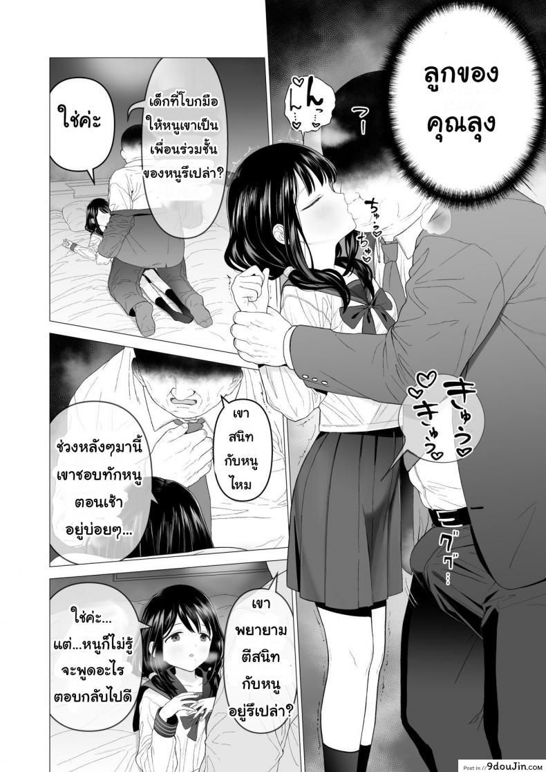 อ่านโดจิน ฉันจะมีเสน่ห์บ้างมั้ยนะ [Mitsume no Mitsumame (Yoikorogashi)] Watashi datte Otoko no Hito o Hikitsuketai ภาค 2