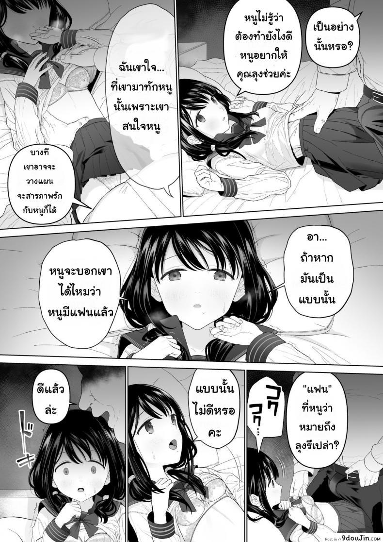 อ่านโดจิน ฉันจะมีเสน่ห์บ้างมั้ยนะ [Mitsume no Mitsumame (Yoikorogashi)] Watashi datte Otoko no Hito o Hikitsuketai ภาค 2