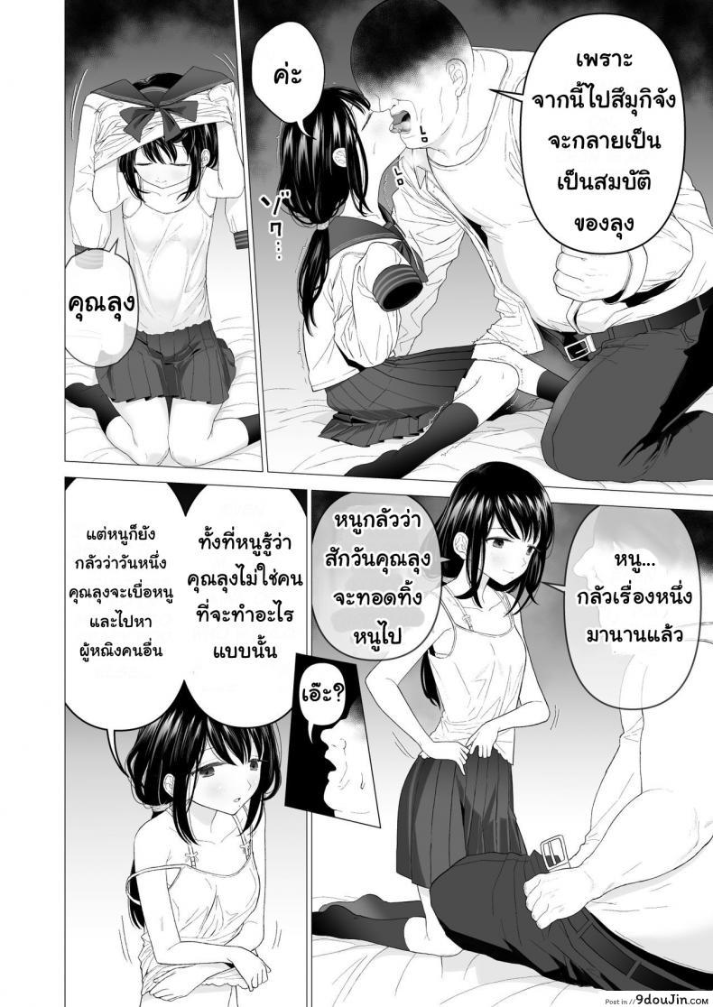 อ่านโดจิน ฉันจะมีเสน่ห์บ้างมั้ยนะ [Mitsume no Mitsumame (Yoikorogashi)] Watashi datte Otoko no Hito o Hikitsuketai ภาค 2