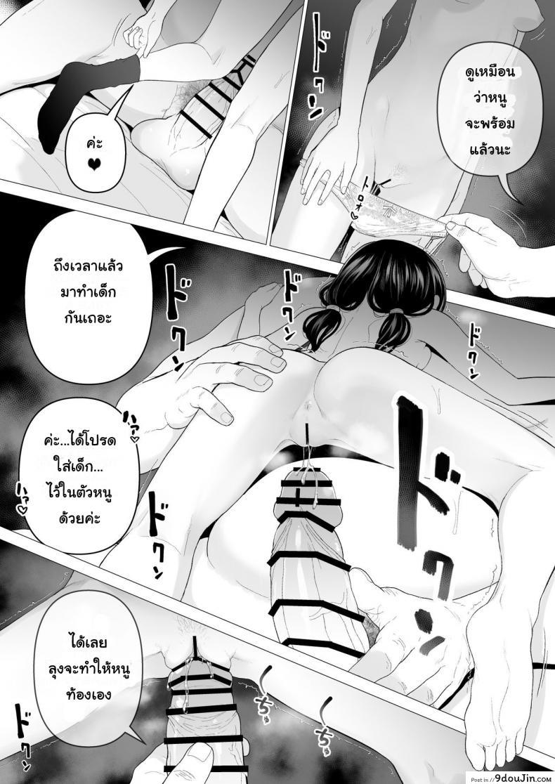 อ่านโดจิน ฉันจะมีเสน่ห์บ้างมั้ยนะ [Mitsume no Mitsumame (Yoikorogashi)] Watashi datte Otoko no Hito o Hikitsuketai ภาค 2