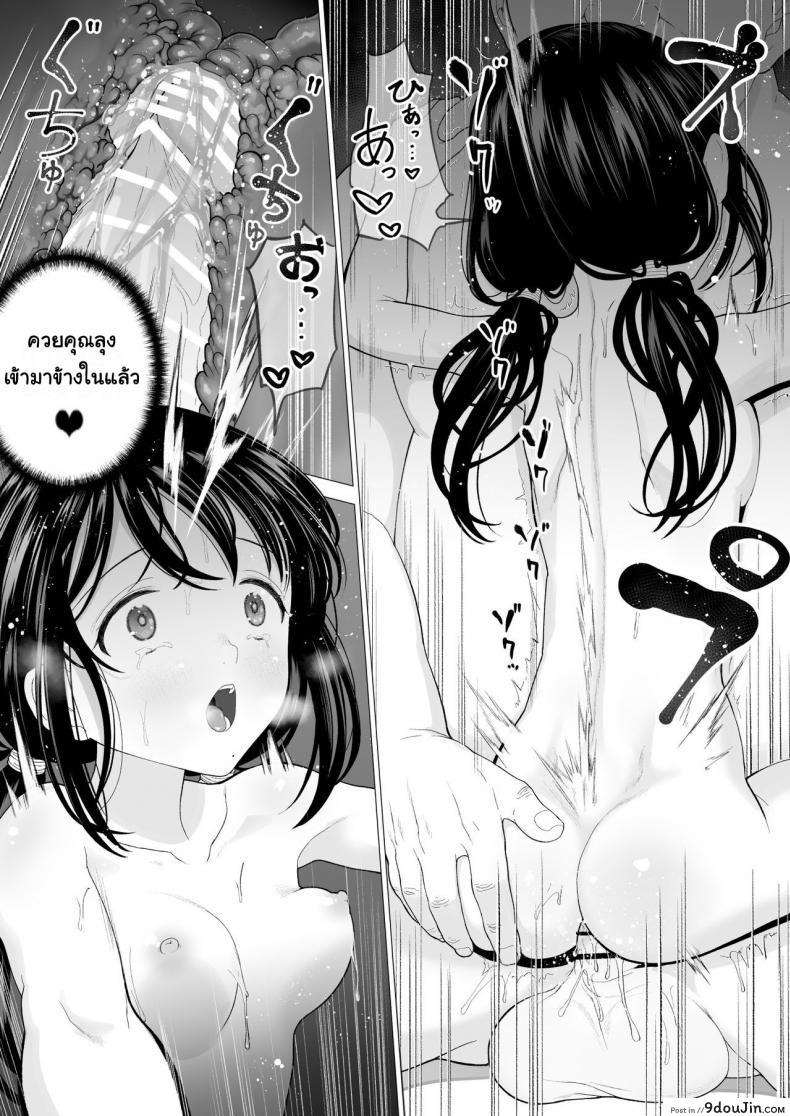 อ่านโดจิน ฉันจะมีเสน่ห์บ้างมั้ยนะ [Mitsume no Mitsumame (Yoikorogashi)] Watashi datte Otoko no Hito o Hikitsuketai ภาค 2