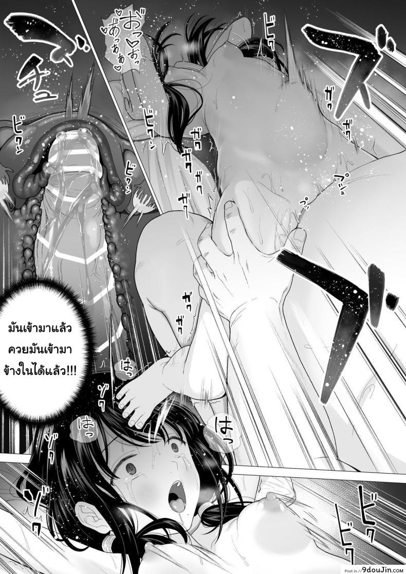 อ่านโดจิน ฉันจะมีเสน่ห์บ้างมั้ยนะ [Mitsume no Mitsumame (Yoikorogashi)] Watashi datte Otoko no Hito o Hikitsuketai ภาค 2