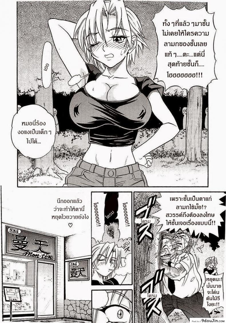 อ่านโดจิน น้องสาวของผม [DISTANCE] My Sister ภาค 4