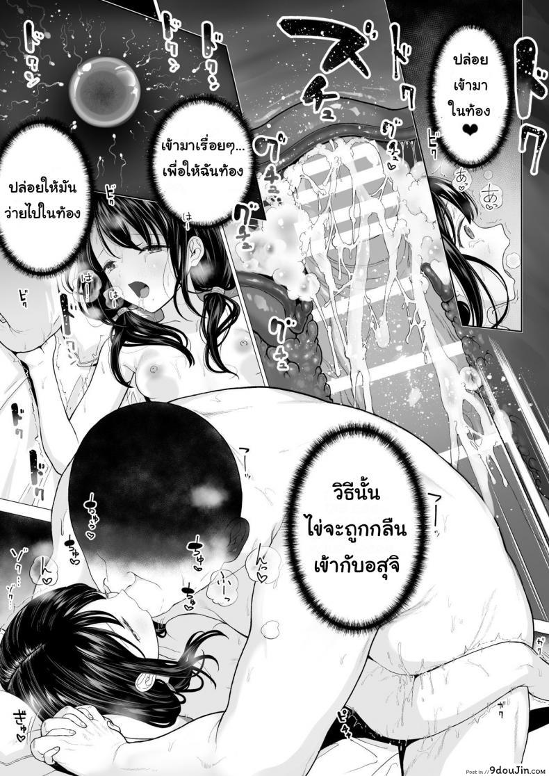 อ่านโดจิน ฉันจะมีเสน่ห์บ้างมั้ยนะ [Mitsume no Mitsumame (Yoikorogashi)] Watashi datte Otoko no Hito o Hikitsuketai ภาค 2