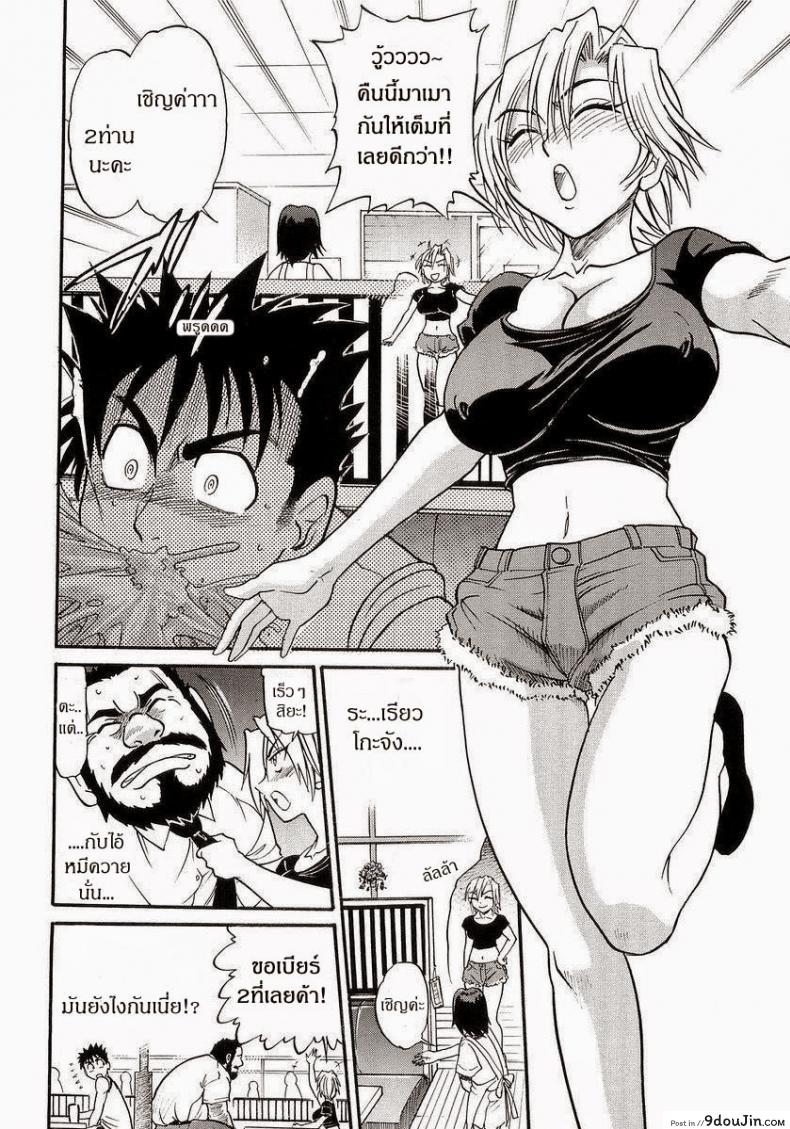 อ่านโดจิน น้องสาวของผม [DISTANCE] My Sister ภาค 5