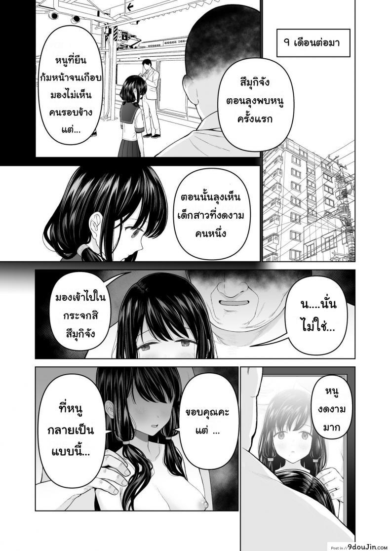 อ่านโดจิน ฉันจะมีเสน่ห์บ้างมั้ยนะ [Mitsume no Mitsumame (Yoikorogashi)] Watashi datte Otoko no Hito o Hikitsuketai ภาค 2