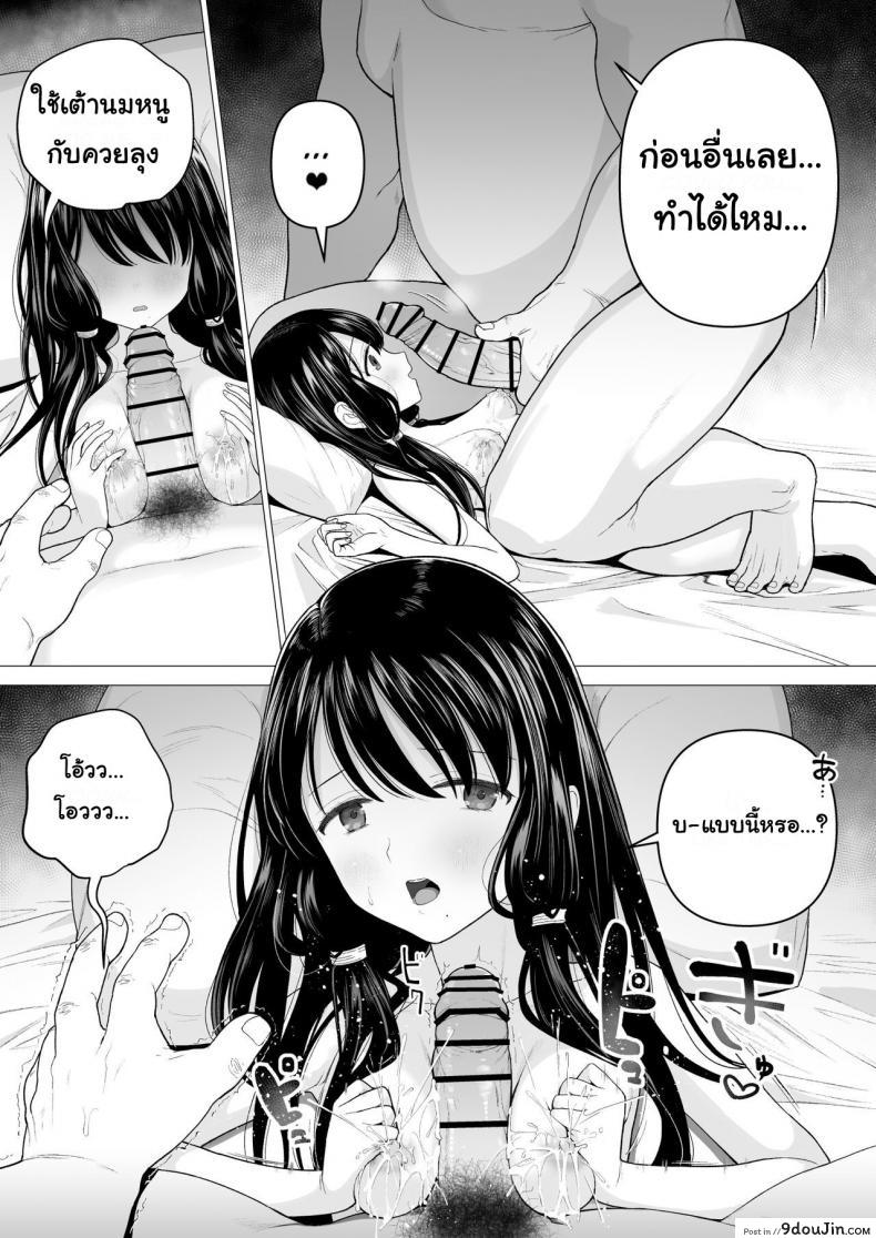 อ่านโดจิน ฉันจะมีเสน่ห์บ้างมั้ยนะ [Mitsume no Mitsumame (Yoikorogashi)] Watashi datte Otoko no Hito o Hikitsuketai ภาค 2