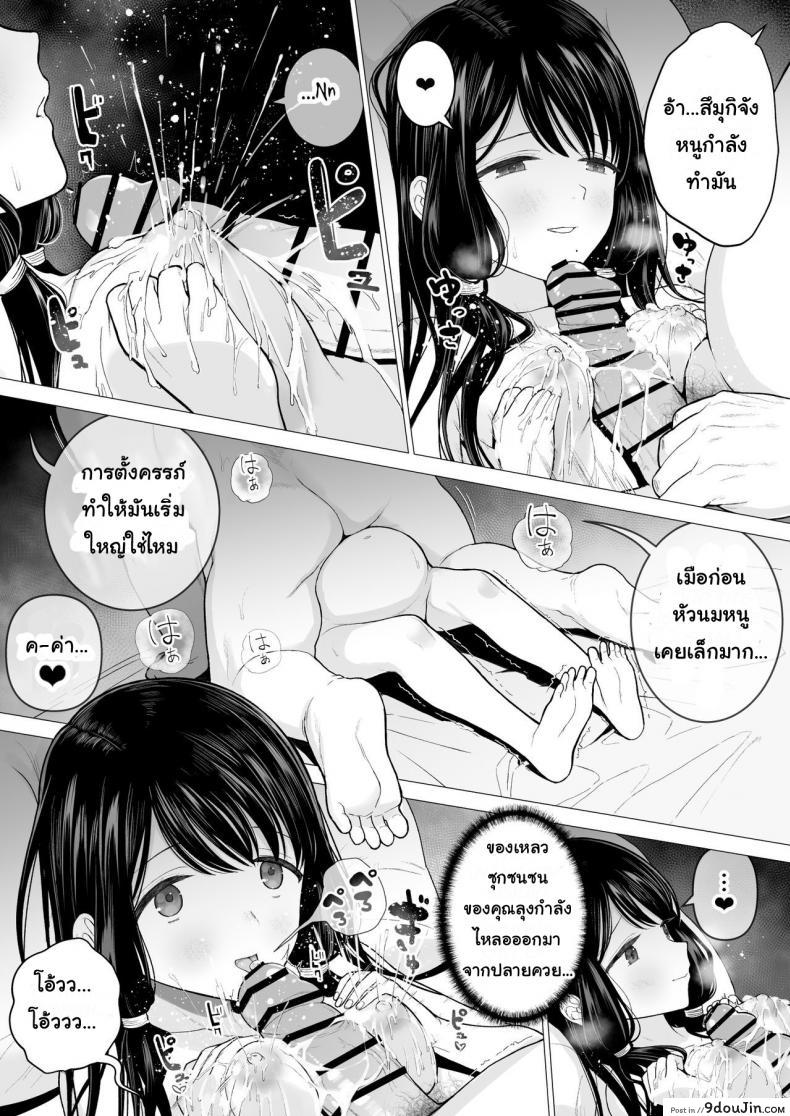อ่านโดจิน ฉันจะมีเสน่ห์บ้างมั้ยนะ [Mitsume no Mitsumame (Yoikorogashi)] Watashi datte Otoko no Hito o Hikitsuketai ภาค 2