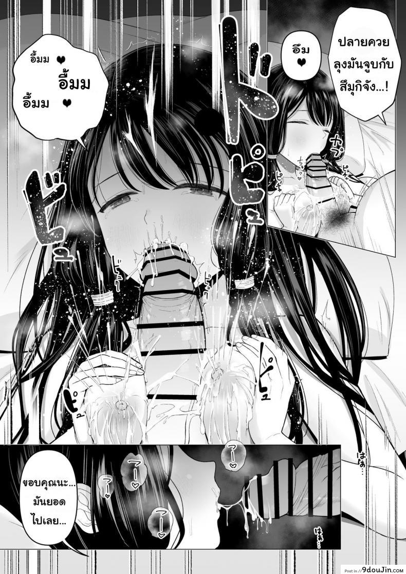 อ่านโดจิน ฉันจะมีเสน่ห์บ้างมั้ยนะ [Mitsume no Mitsumame (Yoikorogashi)] Watashi datte Otoko no Hito o Hikitsuketai ภาค 2
