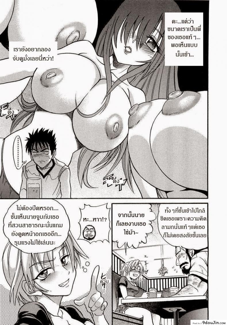 อ่านโดจิน น้องสาวของผม [DISTANCE] My Sister ภาค 5