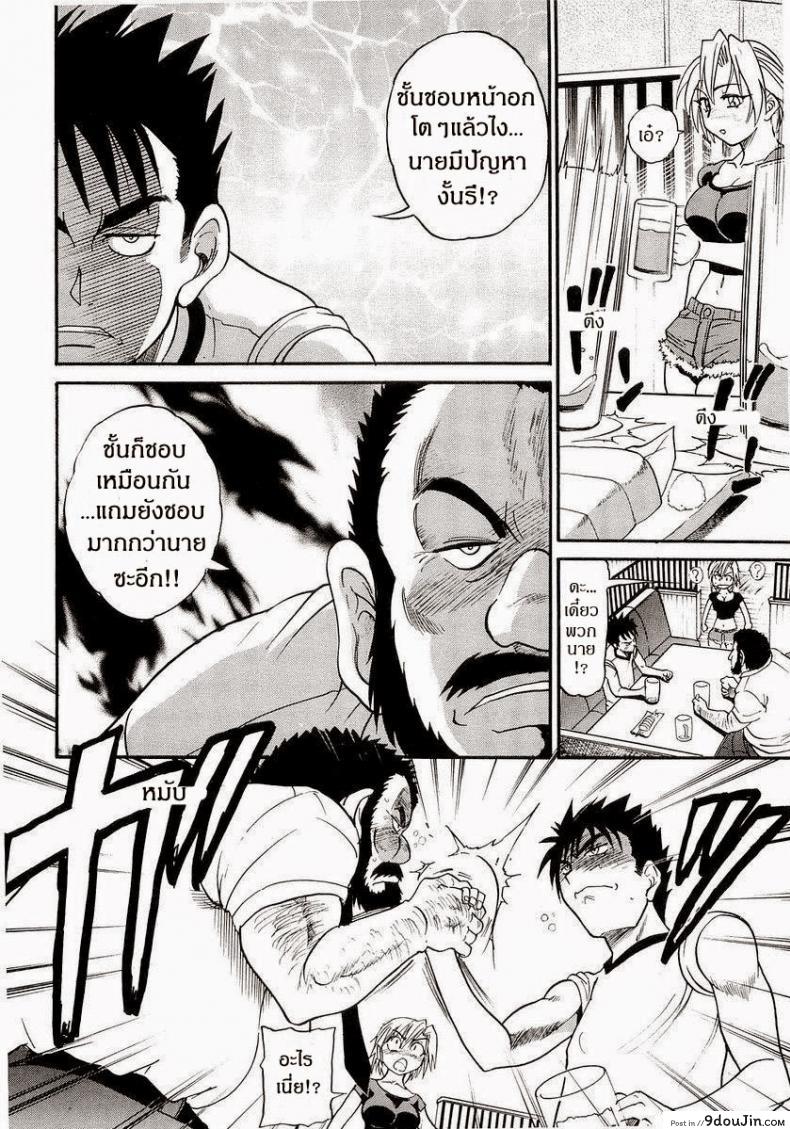 อ่านโดจิน น้องสาวของผม [DISTANCE] My Sister ภาค 5