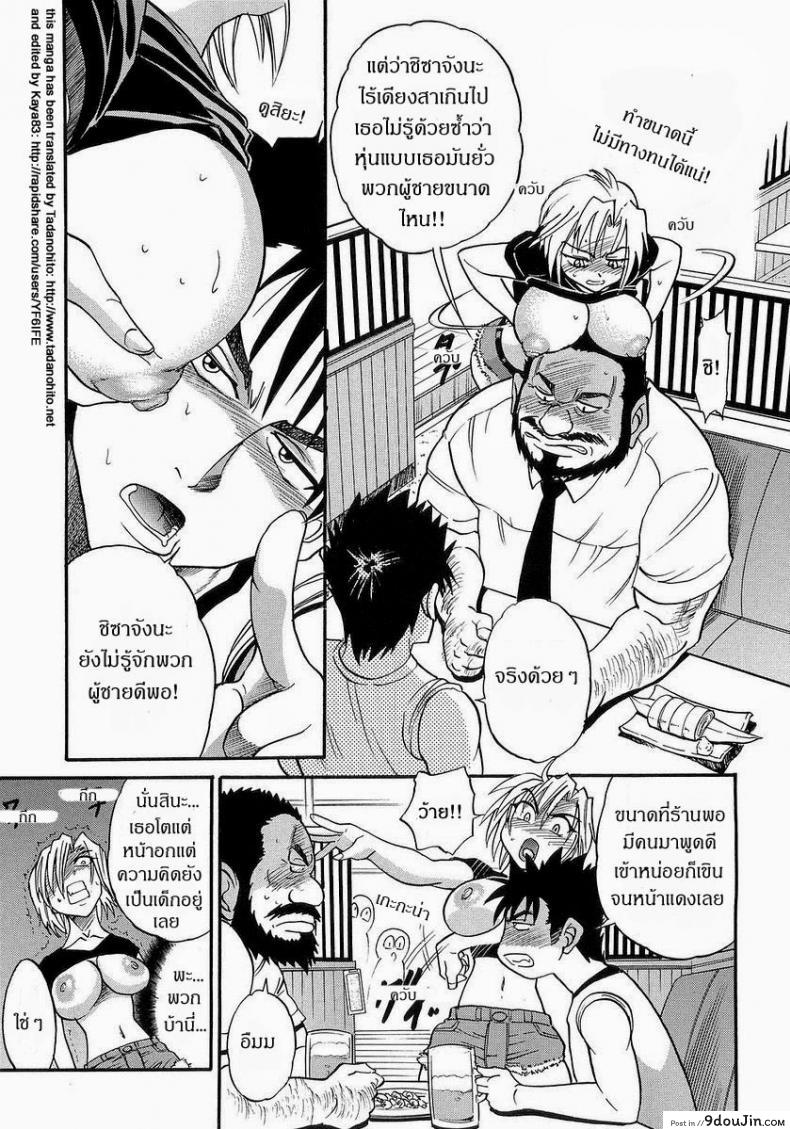 อ่านโดจิน น้องสาวของผม [DISTANCE] My Sister ภาค 5