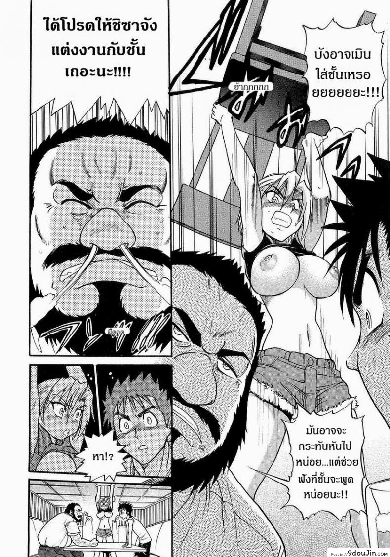 อ่านโดจิน น้องสาวของผม [DISTANCE] My Sister ภาค 5