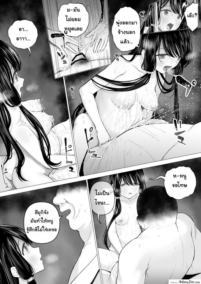 อ่านโดจิน ฉันจะมีเสน่ห์บ้างมั้ยนะ [Mitsume no Mitsumame (Yoikorogashi)] Watashi datte Otoko no Hito o Hikitsuketai ภาค 2