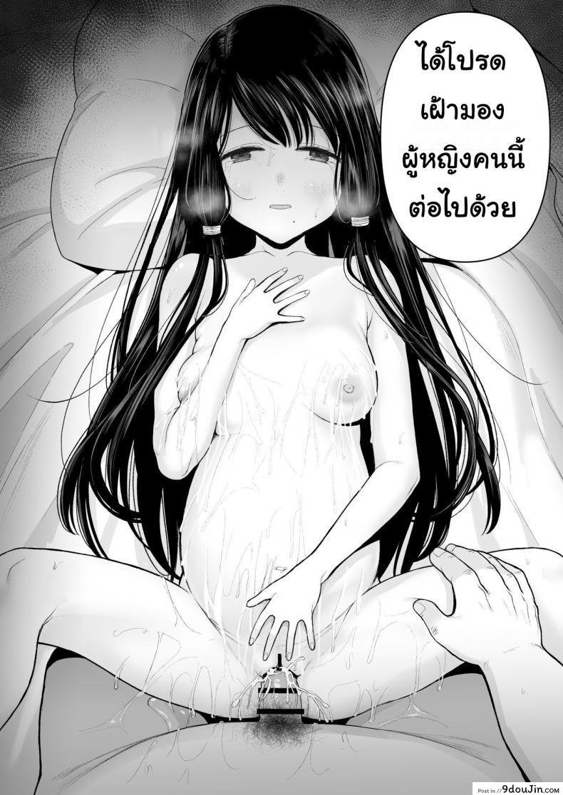 อ่านโดจิน ฉันจะมีเสน่ห์บ้างมั้ยนะ [Mitsume no Mitsumame (Yoikorogashi)] Watashi datte Otoko no Hito o Hikitsuketai ภาค 2
