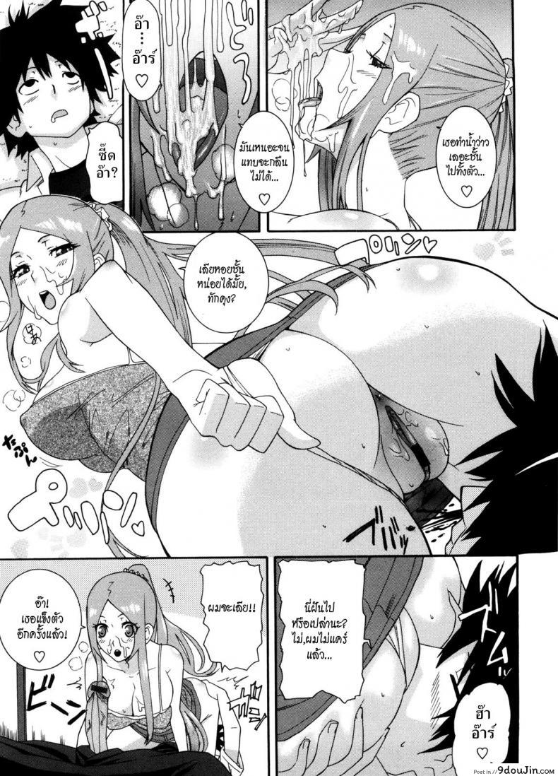 อ่านโดจิน พี่สาวครับ [Nakamine Hiroshi] Neesan ภาค 5