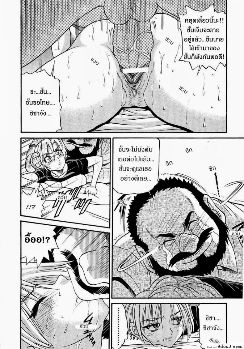 อ่านโดจิน น้องสาวของผม [DISTANCE] My Sister ภาค 5