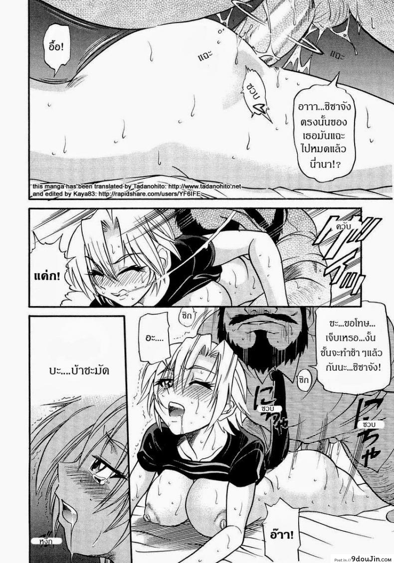 อ่านโดจิน น้องสาวของผม [DISTANCE] My Sister ภาค 5