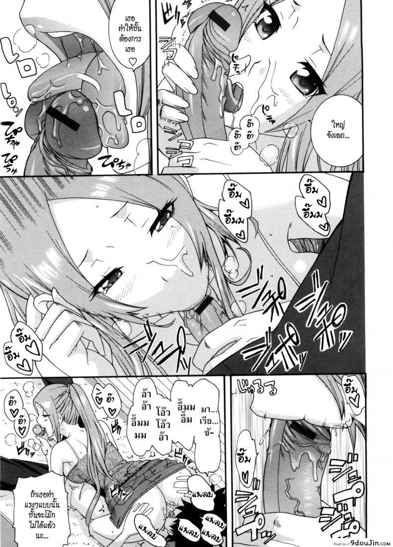 อ่านโดจิน พี่สาวครับ [Nakamine Hiroshi] Neesan ภาค 5