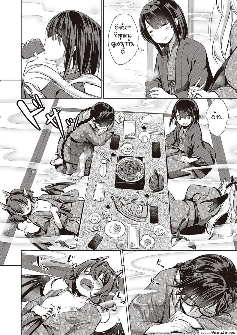 อ่านโดจิน หนุ่มหน้าหวานกับเหล่าสาวซัคคิวบัส [ShiBi] Succubus Company ภาค 6