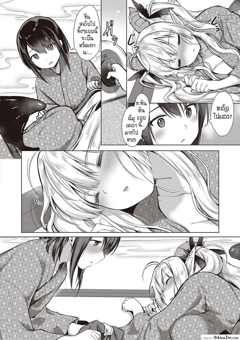 อ่านโดจิน หนุ่มหน้าหวานกับเหล่าสาวซัคคิวบัส [ShiBi] Succubus Company ภาค 6