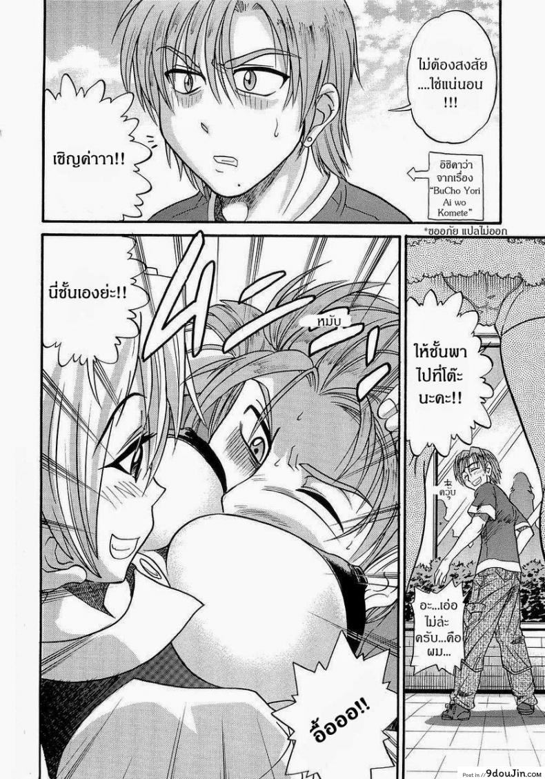 อ่านโดจิน น้องสาวของผม [DISTANCE] My Sister ภาค 6