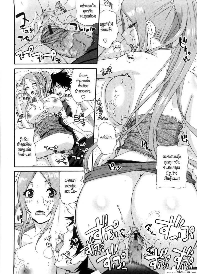 อ่านโดจิน พี่สาวครับ [Nakamine Hiroshi] Neesan ภาค 5