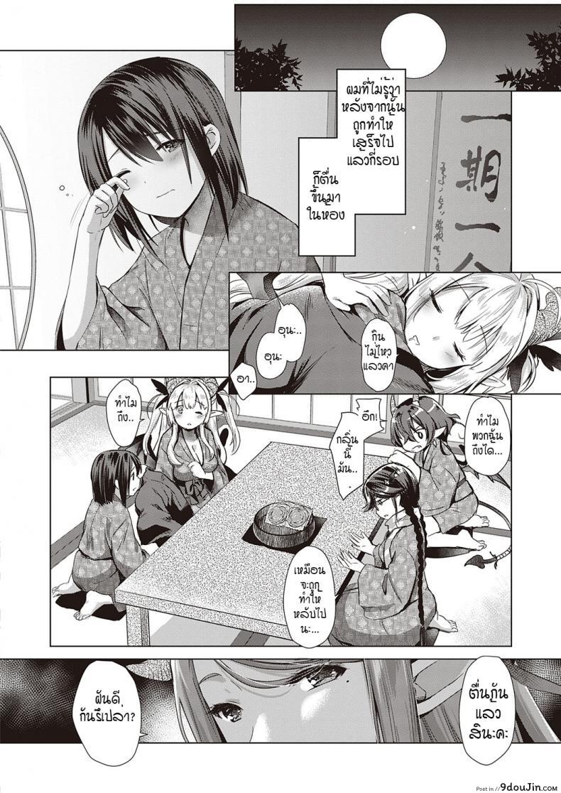 อ่านโดจิน หนุ่มหน้าหวานกับเหล่าสาวซัคคิวบัส [ShiBi] Succubus Company ภาค 6