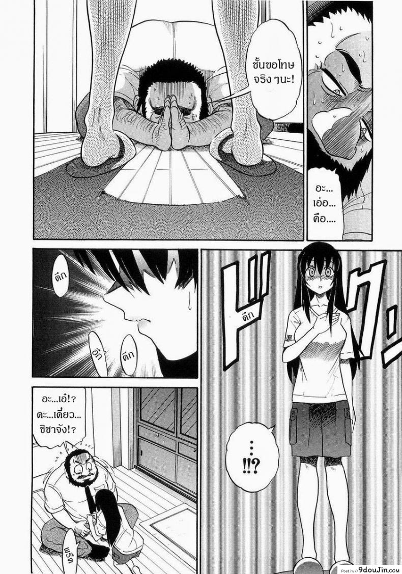 อ่านโดจิน น้องสาวของผม [DISTANCE] My Sister ภาค 7