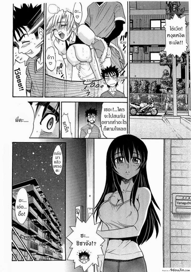 อ่านโดจิน น้องสาวของผม [DISTANCE] My Sister ภาค 7