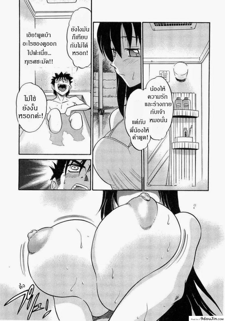 อ่านโดจิน น้องสาวของผม [DISTANCE] My Sister ภาค 7