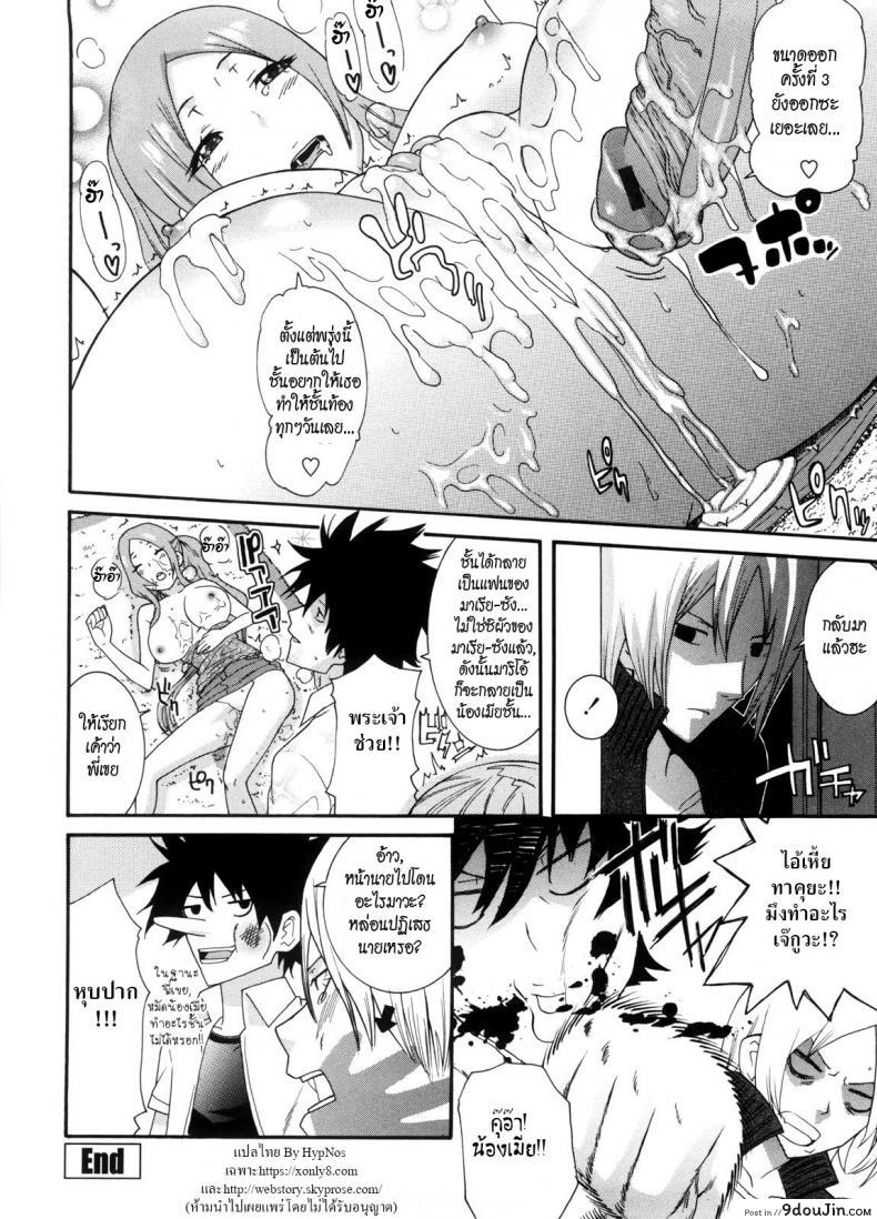 อ่านโดจิน พี่สาวครับ [Nakamine Hiroshi] Neesan ภาค 5