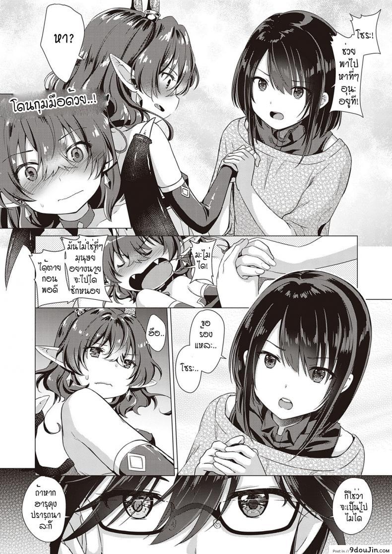 อ่านโดจิน หนุ่มหน้าหวานกับเหล่าสาวซัคคิวบัส [ShiBi] Succubus Company ภาค 7