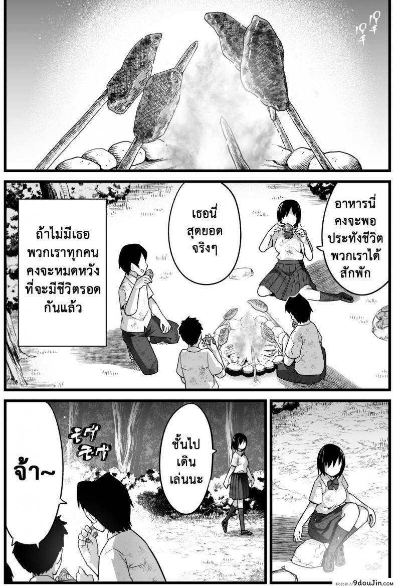 อ่านโดจิน ฉันต้องรอด บนเกาะร้าง [Toilet Komoru] Mujintou JK! Choroi yo Yoshimura-san! ภาค 1