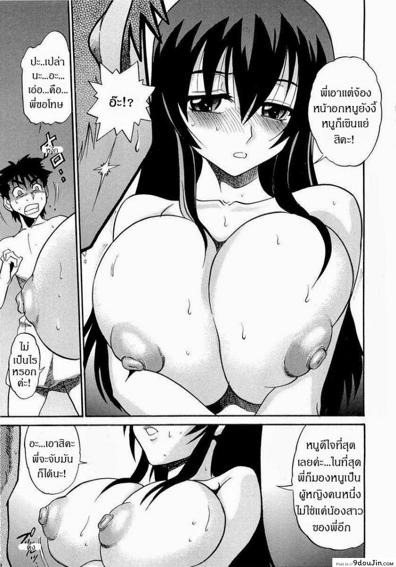 อ่านโดจิน น้องสาวของผม [DISTANCE] My Sister ภาค 7