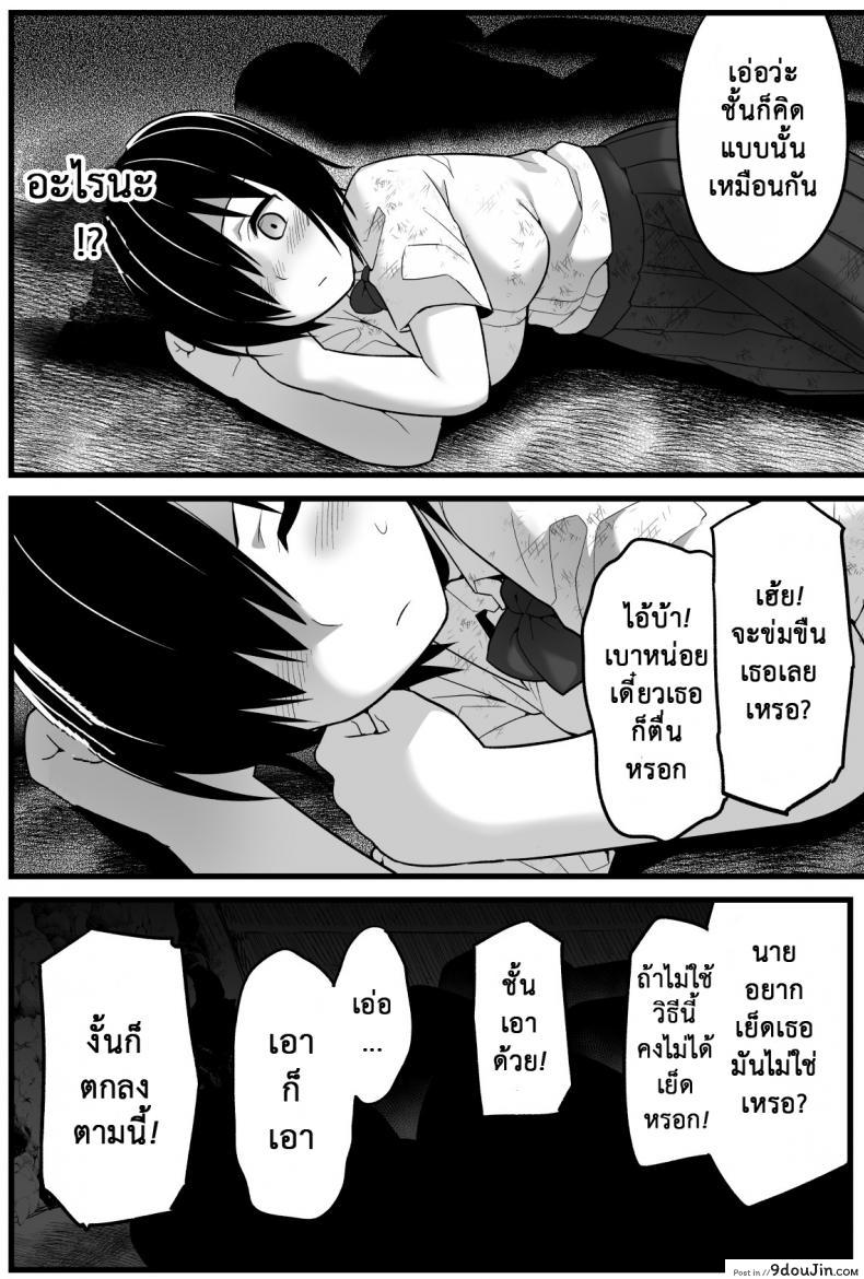 อ่านโดจิน ฉันต้องรอด บนเกาะร้าง [Toilet Komoru] Mujintou JK! Choroi yo Yoshimura-san! ภาค 1