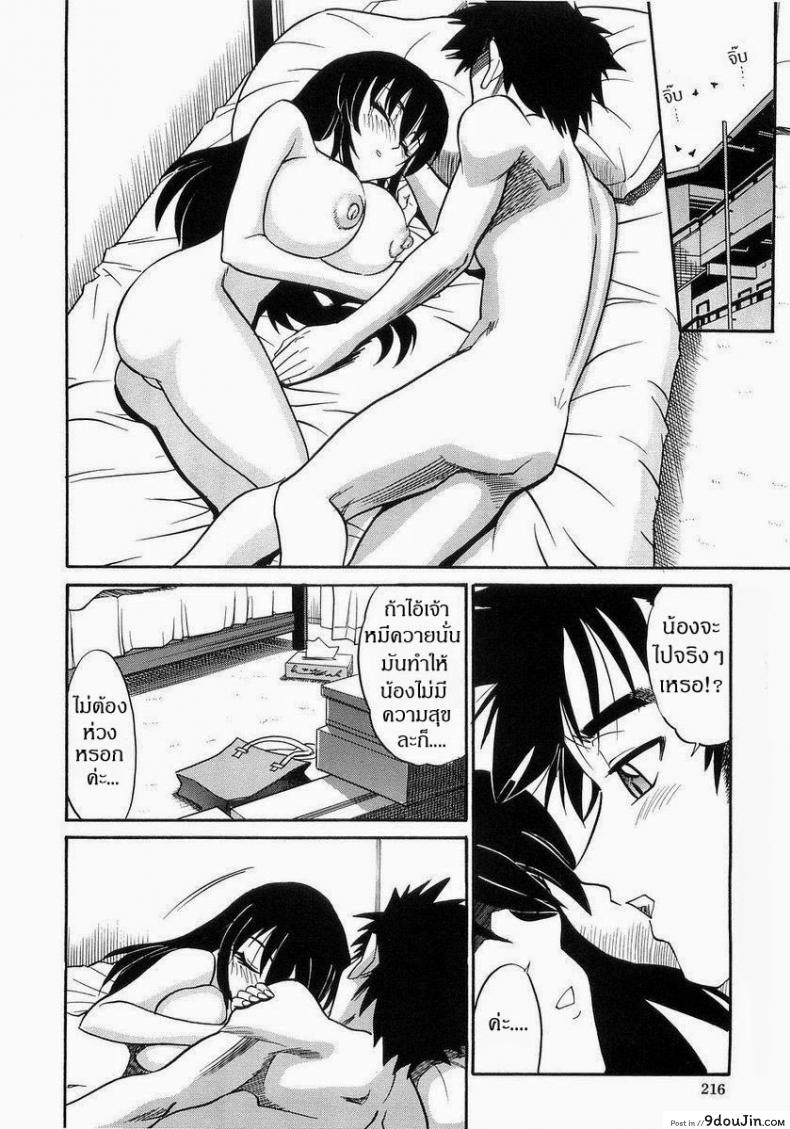 อ่านโดจิน น้องสาวของผม [DISTANCE] My Sister ภาค 7