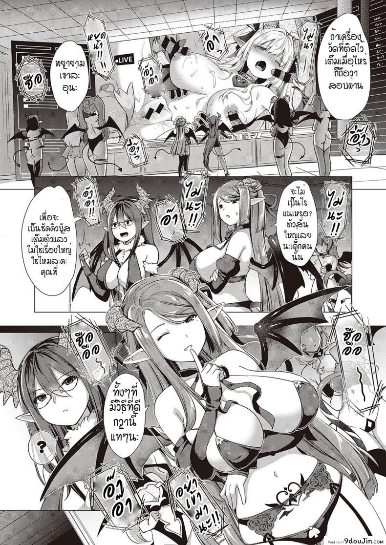 อ่านโดจิน หนุ่มหน้าหวานกับเหล่าสาวซัคคิวบัส [ShiBi] Succubus Company ภาค 7