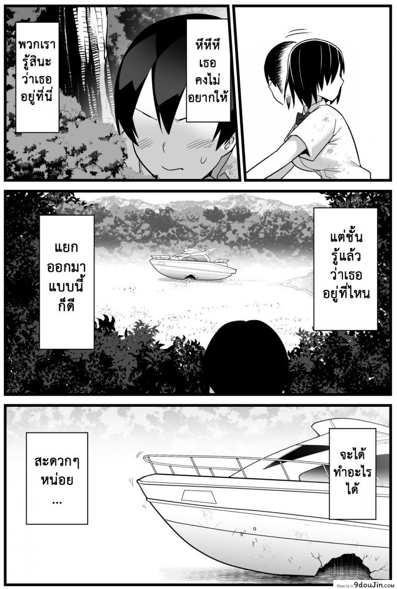 อ่านโดจิน ฉันต้องรอด บนเกาะร้าง [Toilet Komoru] Mujintou JK! Choroi yo Yoshimura-san! ภาค 1
