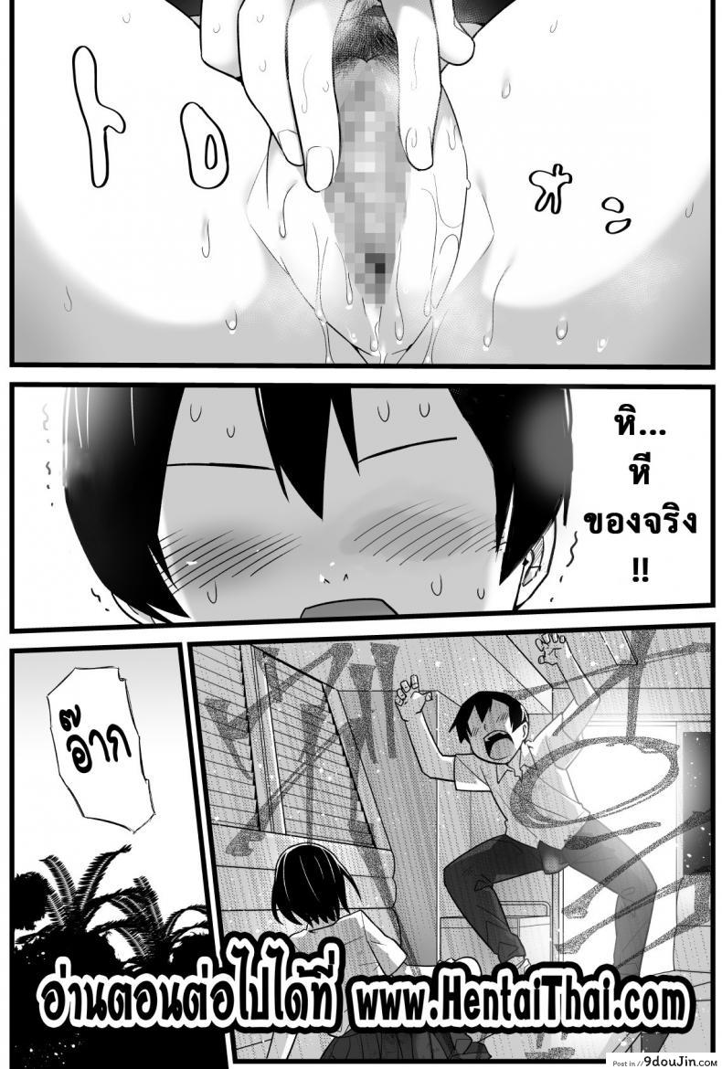 อ่านโดจิน ฉันต้องรอด บนเกาะร้าง [Toilet Komoru] Mujintou JK! Choroi yo Yoshimura-san! ภาค 1