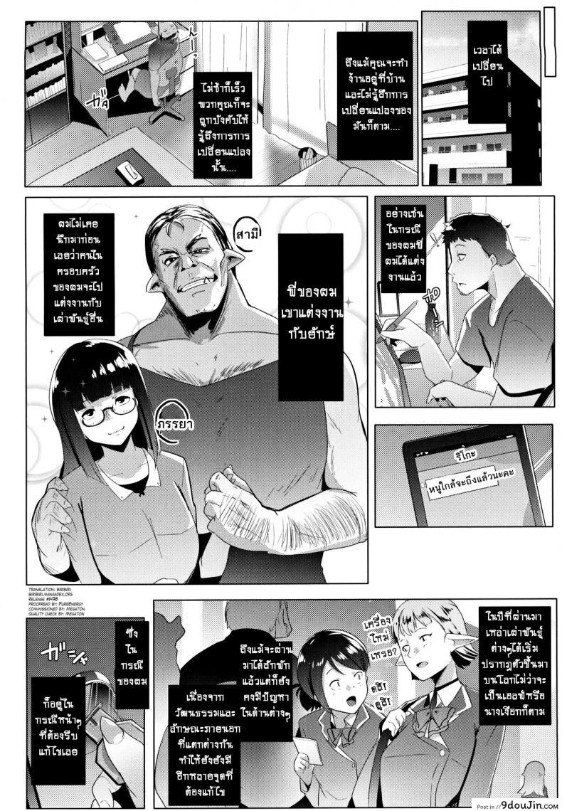 อ่านโดจิน น้องสาวของผมเป็นยักษ์!! (C97) [Hitsuji Kikaku (Muneshiro)] Imouto wa Mesu Orc My Little Sister is an Orc ภาค 1