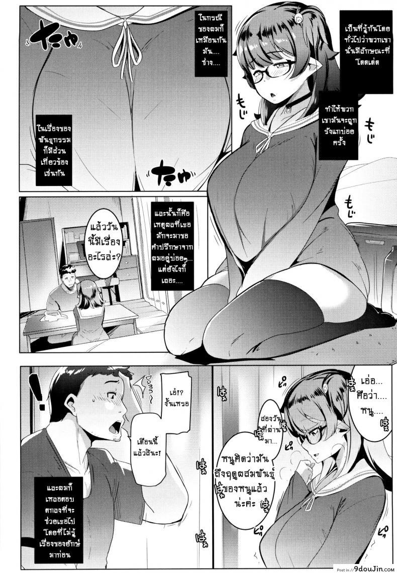 อ่านโดจิน น้องสาวของผมเป็นยักษ์!! (C97) [Hitsuji Kikaku (Muneshiro)] Imouto wa Mesu Orc My Little Sister is an Orc ภาค 1