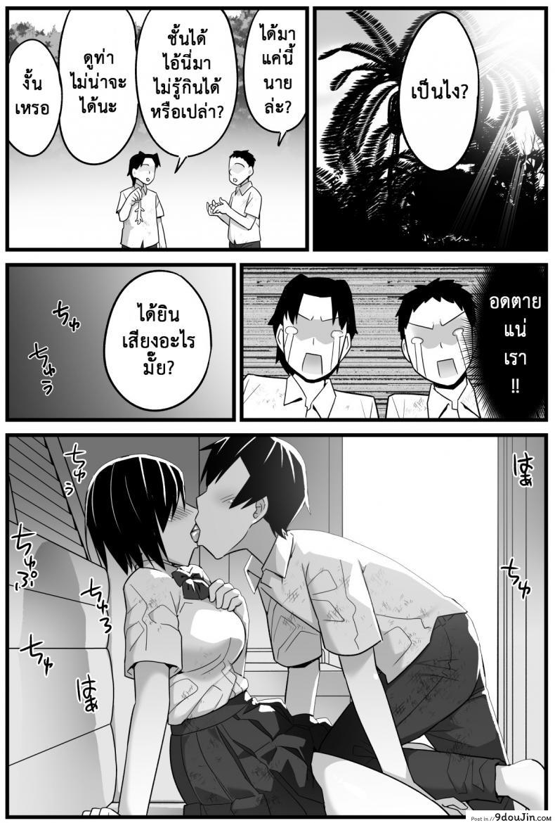 อ่านโดจิน ฉันต้องรอด บนเกาะร้าง [Toilet Komoru] Mujintou JK! Choroi yo Yoshimura-san! ภาค 2