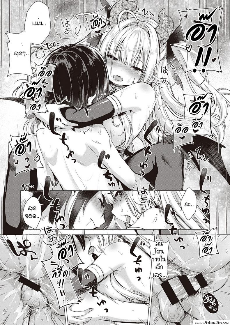 อ่านโดจิน หนุ่มหน้าหวานกับเหล่าสาวซัคคิวบัส [ShiBi] Succubus Company ภาค 8