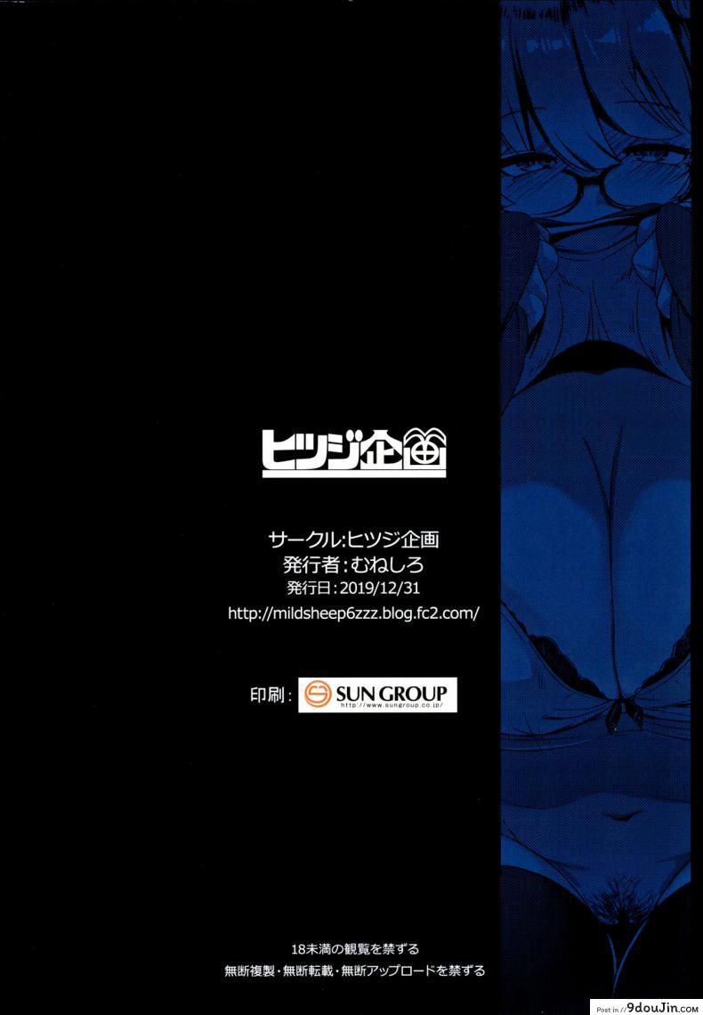 อ่านโดจิน น้องสาวของผมเป็นยักษ์!! (C97) [Hitsuji Kikaku (Muneshiro)] Imouto wa Mesu Orc My Little Sister is an Orc ภาค 1