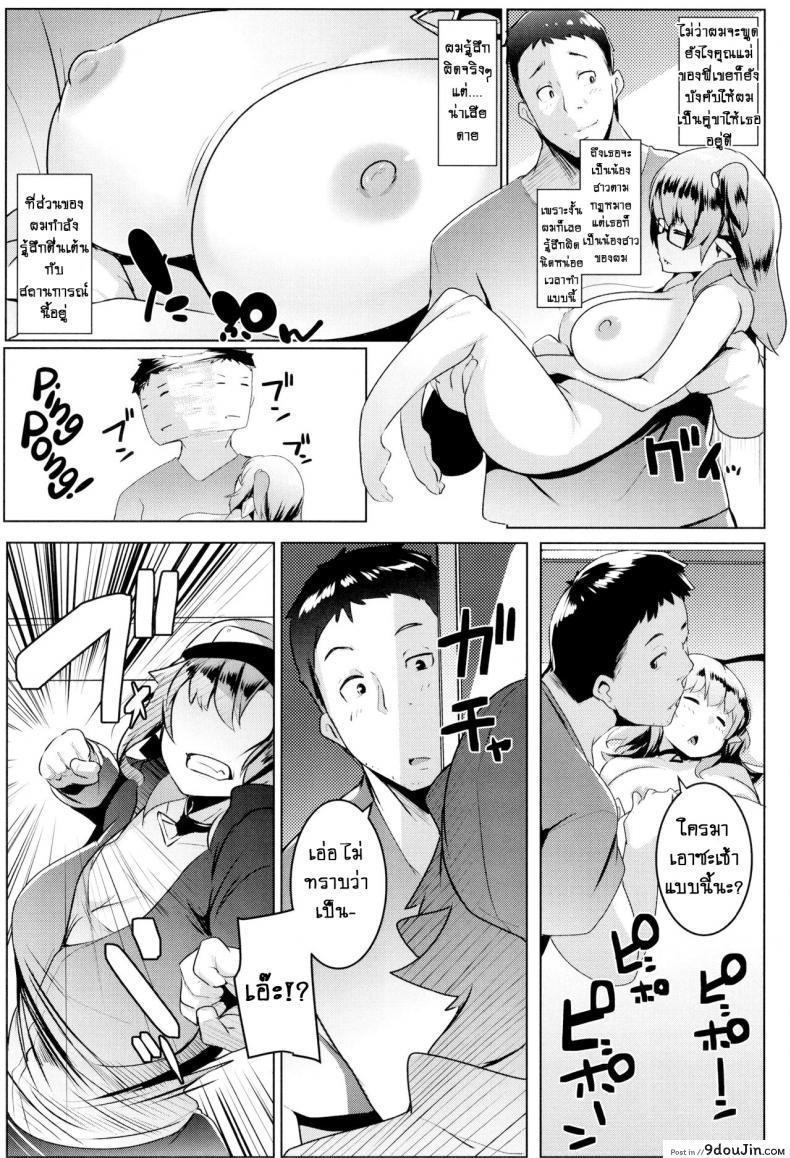 อ่านโดจิน น้องสาวของผมเป็นยักษ์!! (C97) [Hitsuji Kikaku (Muneshiro)] Imouto wa Mesu Orc My Little Sister is an Orc ภาค 2