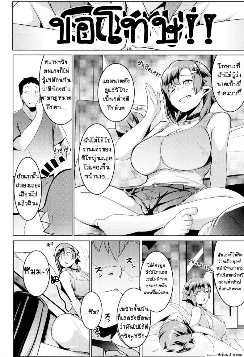 อ่านโดจิน น้องสาวของผมเป็นยักษ์!! (C97) [Hitsuji Kikaku (Muneshiro)] Imouto wa Mesu Orc My Little Sister is an Orc ภาค 2