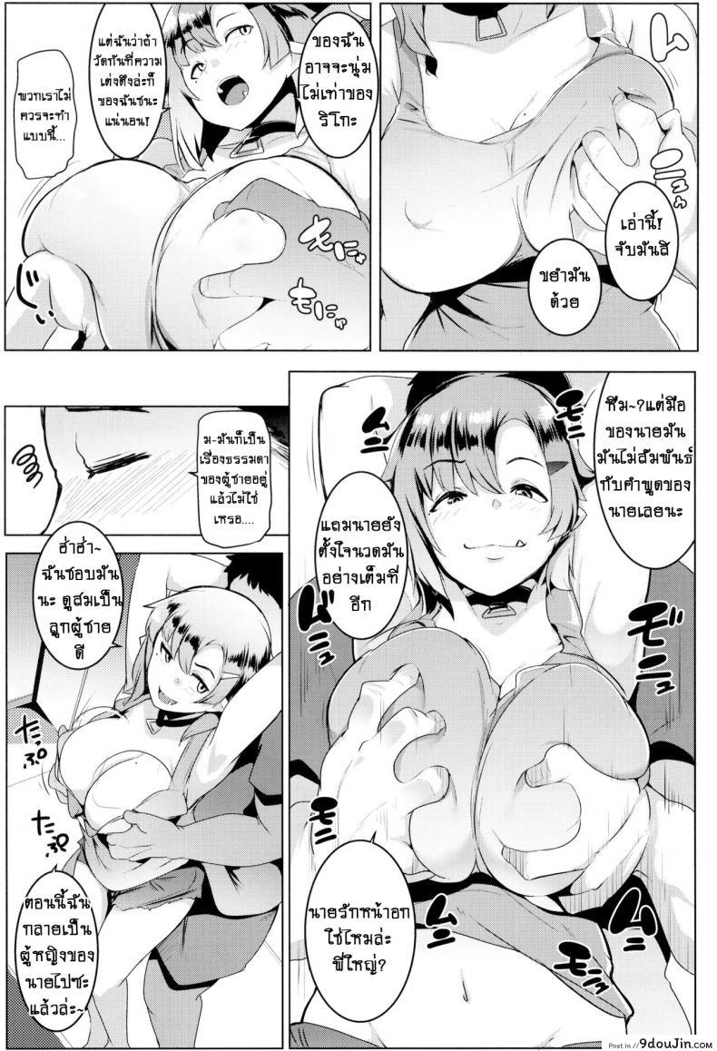 อ่านโดจิน น้องสาวของผมเป็นยักษ์!! (C97) [Hitsuji Kikaku (Muneshiro)] Imouto wa Mesu Orc My Little Sister is an Orc ภาค 2