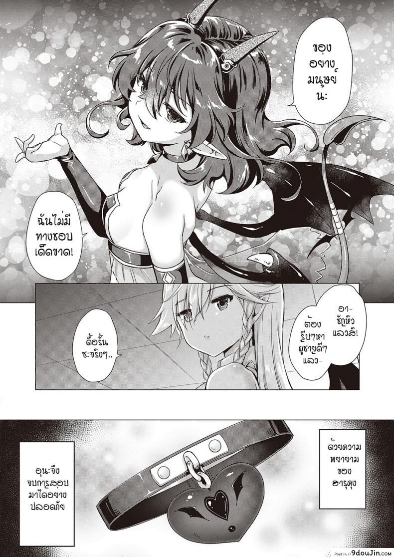 อ่านโดจิน หนุ่มหน้าหวานกับเหล่าสาวซัคคิวบัส [ShiBi] Succubus Company ภาค 8